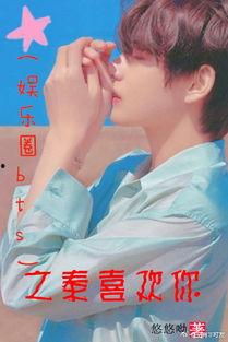 娱乐圈bts女郎,揭秘娱乐圈中的神秘魅力